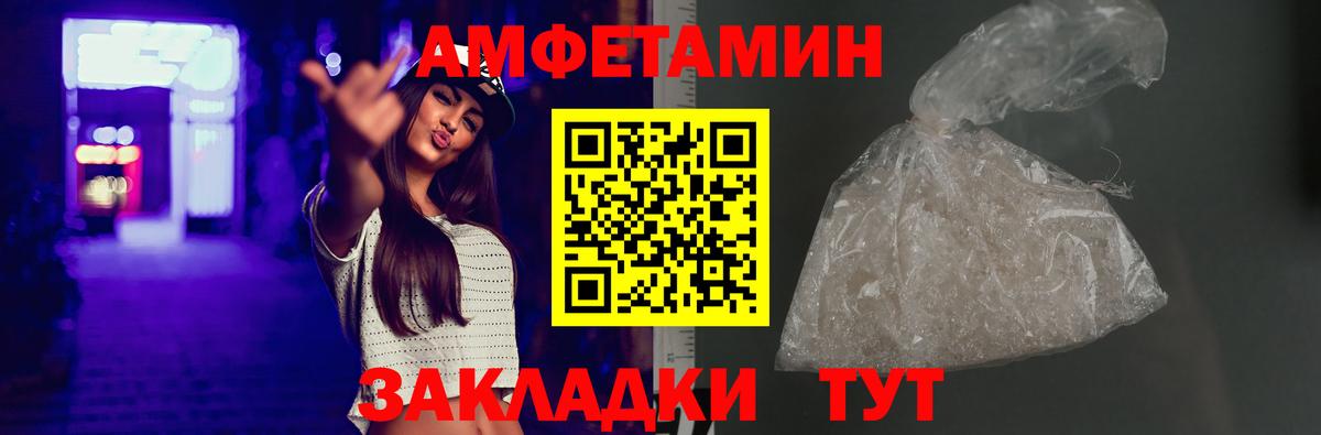 Амфетамин Premium  Amphetamine  Сызрань  Вход с VPN  Амфетамин 