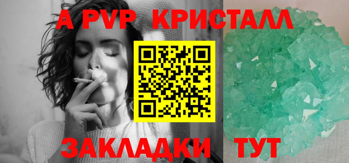 A-PVP СК Сызрань