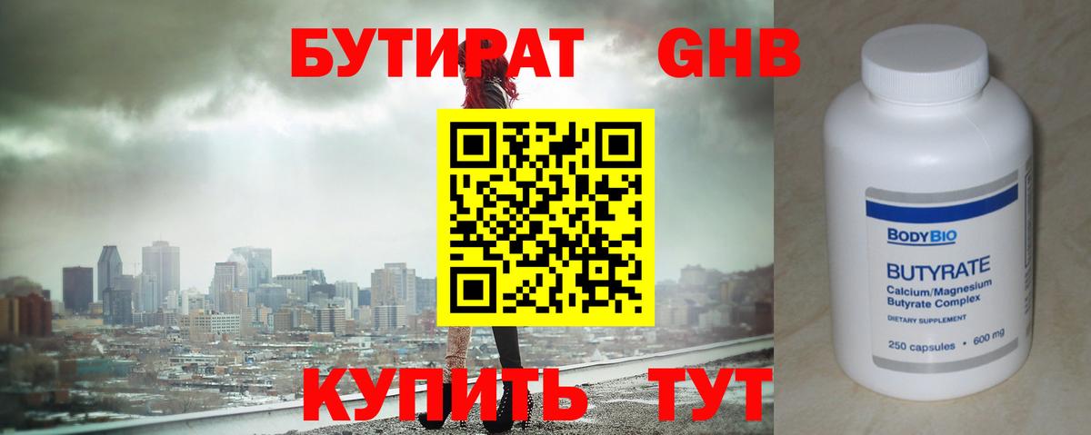 Сызрань  БУТИРАТ буратино  Вход с VPN 