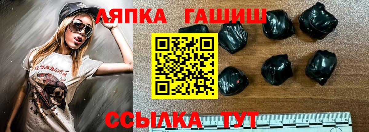Гашиш VHQ  Гашиш Ice-O-Lator  Вход с VPN  Сызрань 