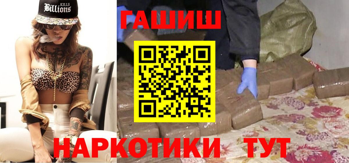 ГАШ VHQ Сызрань