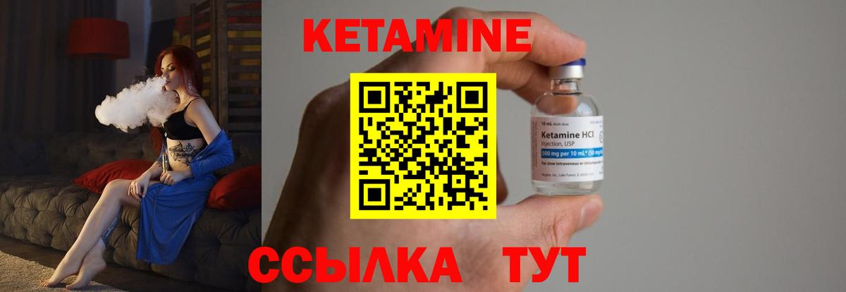Сызрань  Кетамин VHQ  Кетамин VHQ  Вход с VPN 