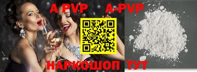 альфа пвп Наро-Фоминск