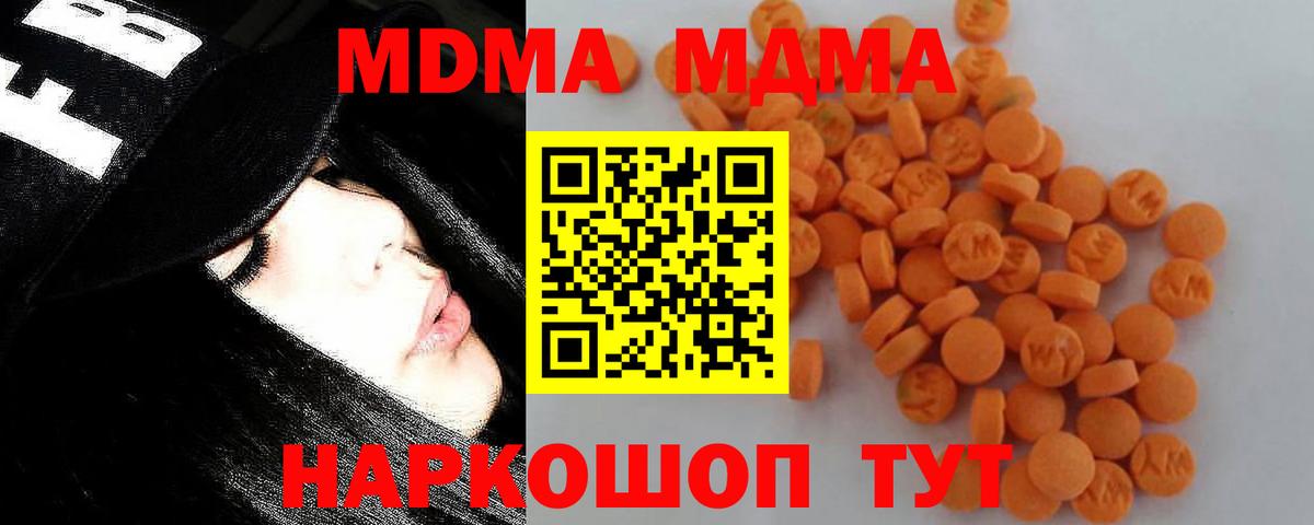 Сызрань  МДМА Molly  MDMA  Вход с VPN  MDMA Molly 