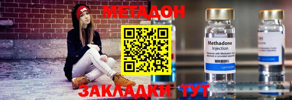 Метадон VHQ    вход  Вход с VPN  darknet какой сайт  МЕТАДОН VHQ  Сызрань 