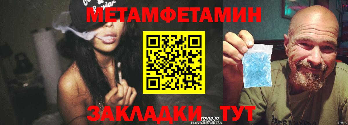 МЕТАМФЕТАМИН пудра Сызрань