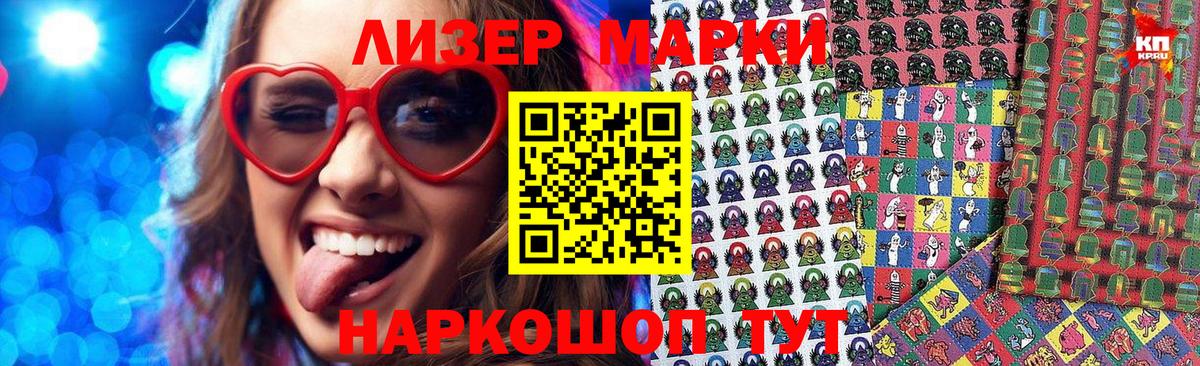 Марки NBOMe 1500мкг Сызрань