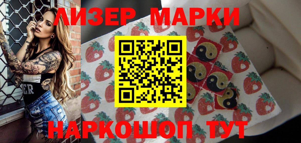 Марки NBOMe 1,5мг  Марки NBOMe 1,5мг  Марки NBOMe  Сызрань  Вход с VPN 