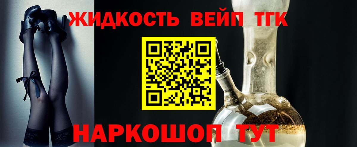 Сызрань  ТГК концентрат  ТГК вейп  Вход с VPN 